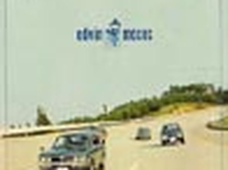 EDWIN MOSES Edwin Moses