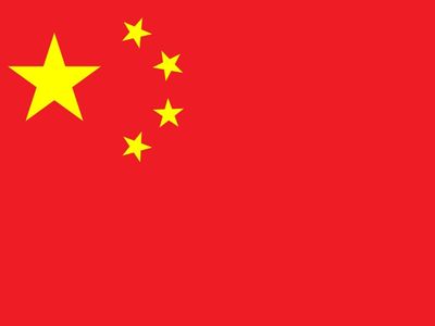 Cina
